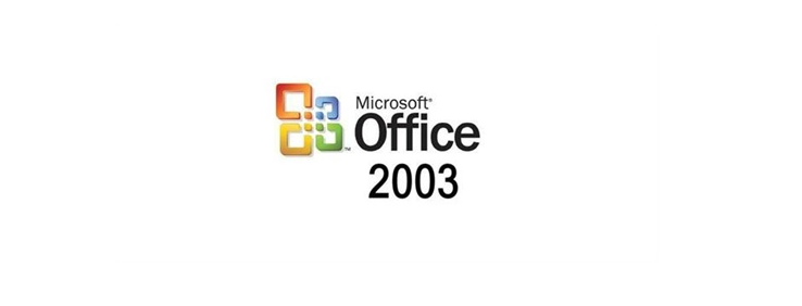 Office 2003办公软件安装包下载office安装教程