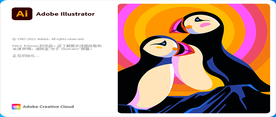 illustrator(AI)cs5矢量绘图软件安装包免费下载AI全版本破解教程