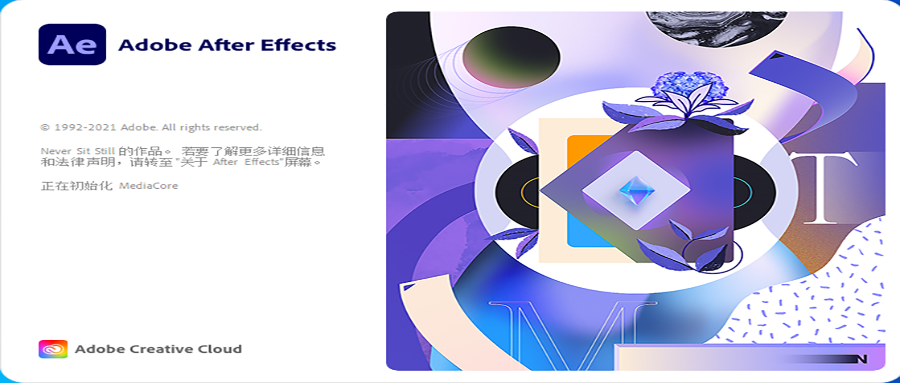 After Effects （AE） CS6视频后期处理软件安装包高速下载和破解版图文安装教程