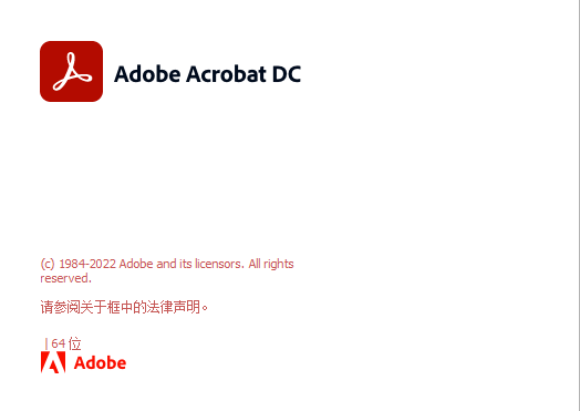 Adobe Acrobat XI PDF编辑软件安装包高速下载和安装激活教程