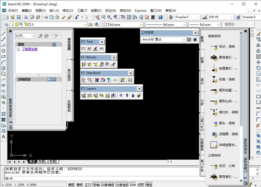 AutoCAD 2006二维制图软件安装包下载与破解安装教程