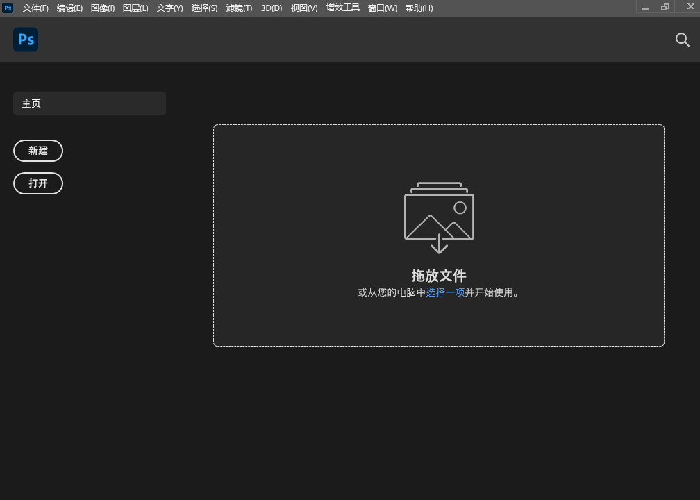 Photoshop CS6平面设计图像处理软件安装包下载和安装激活教程