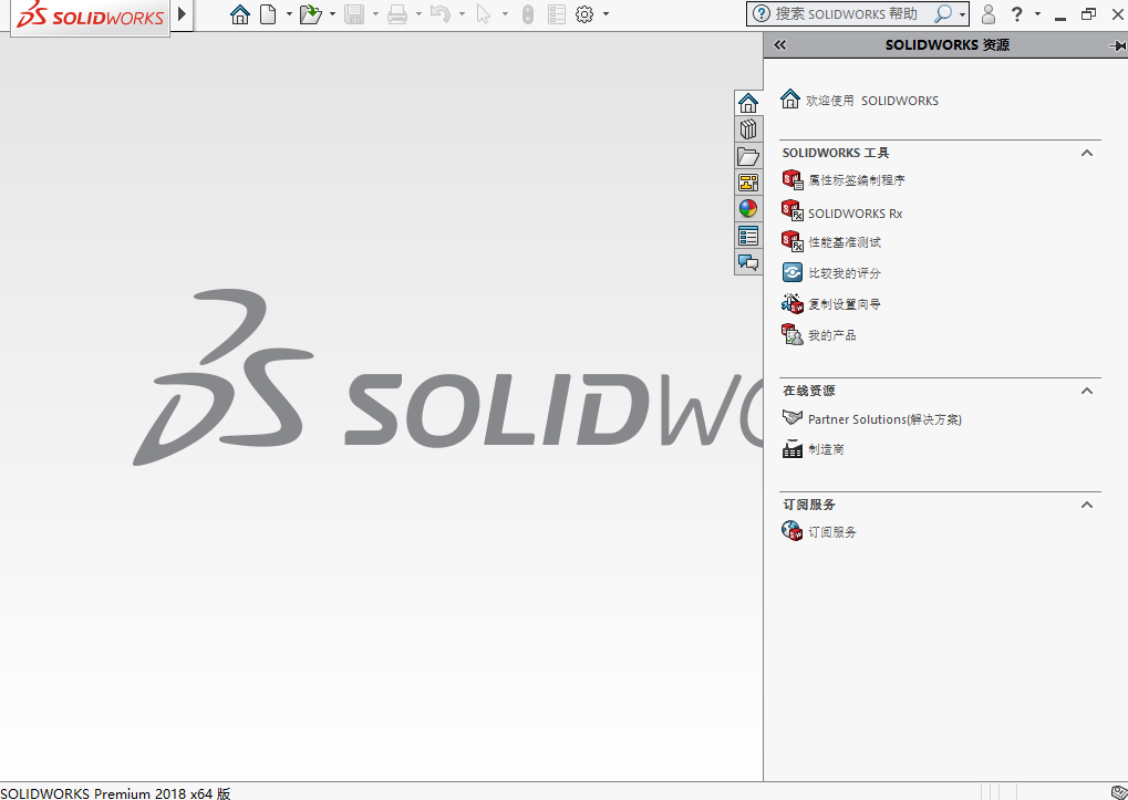 SolidWorks 2015三维机械设计软件安装包高速下载与破解激活教程