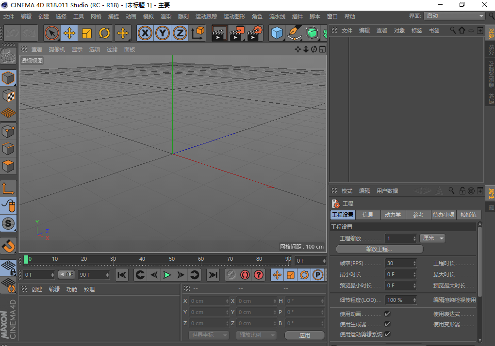 CINEMA 4D（C4D） R16简体中文版软件下载和C4D R16安装激活教程