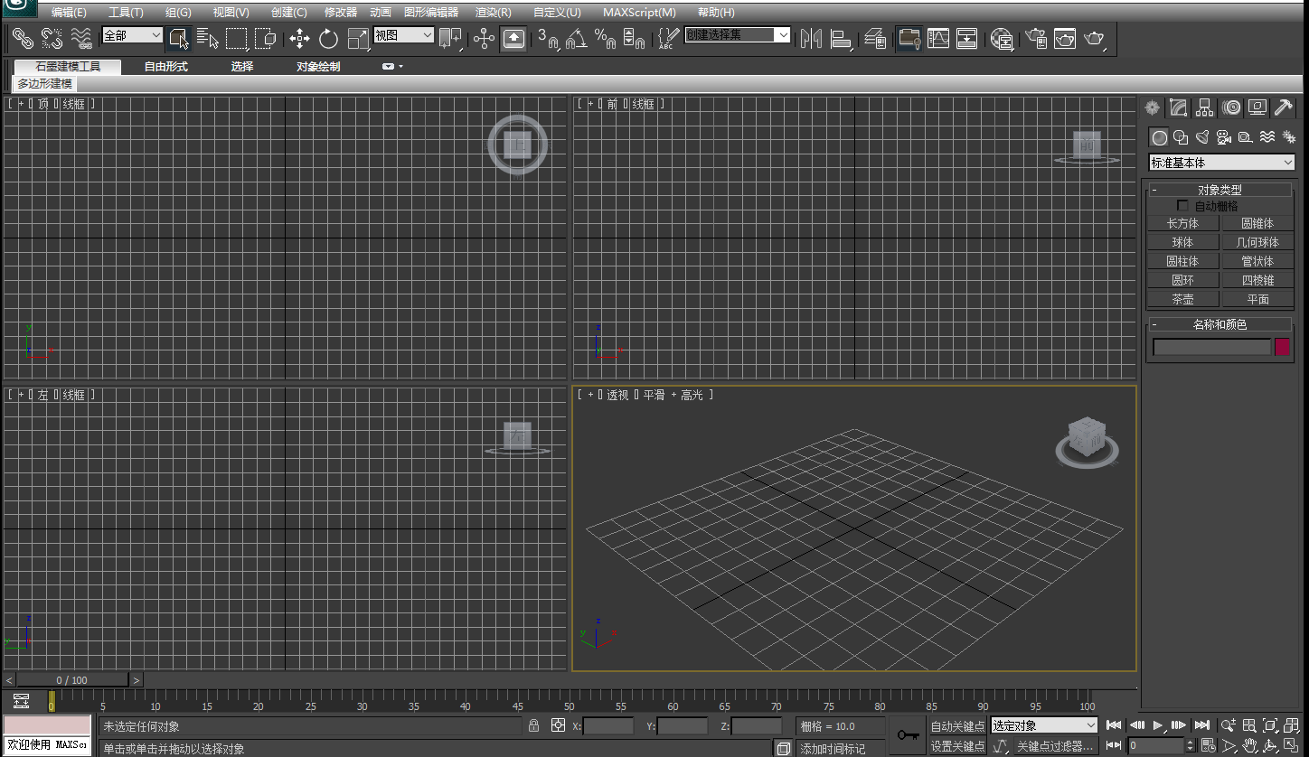 3ds max2011三维动画软件安装包免费下载3ds max图文安装教程