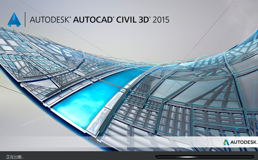 Autodesk Civil3D 2015建筑信息模型软件安装包高速下载和安装破解教程