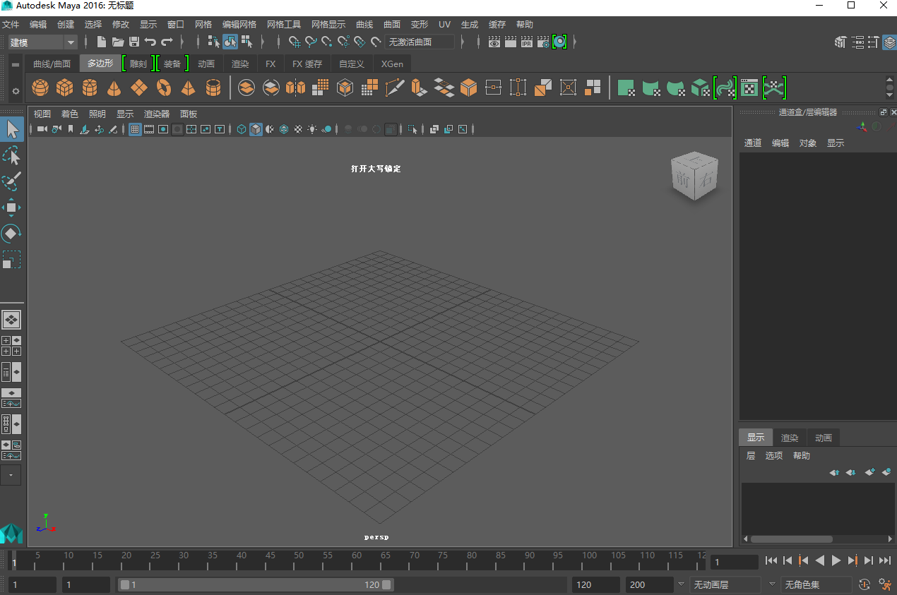 Autodesk Maya 2016简体中文破解版软件下载和Maya 2016安装教程