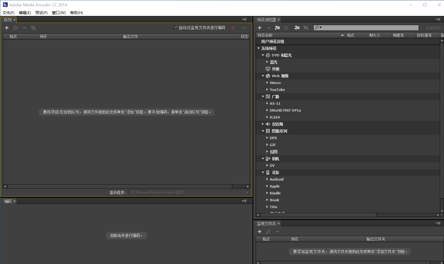 Media Encoder CC2014媒体管理工具软件高速下载ME2014破解版图文安装教程