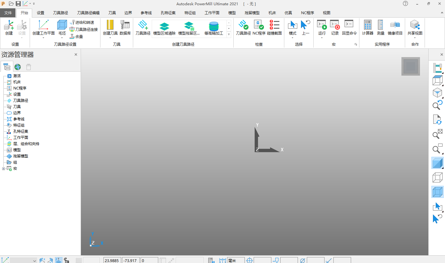 PowerMiLL 2021数控加工编程软件安装包高速下载PowerMiLL 2021图文安装破解教程