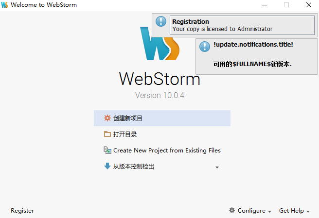 WebStrom 10.0开发工具破解版安装包免费下载WebStrom前端开发神器全版本下载安装教程