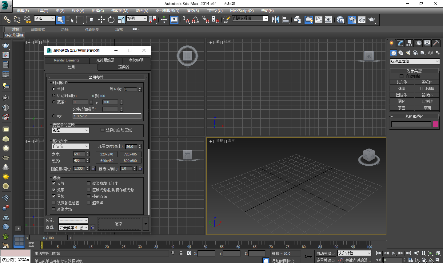 VRay 2.4 for 3d图文安装教程smax图片和动画渲染软件安装包免费下载VRay 2.4 for 3dsmax破解版图文安装教程