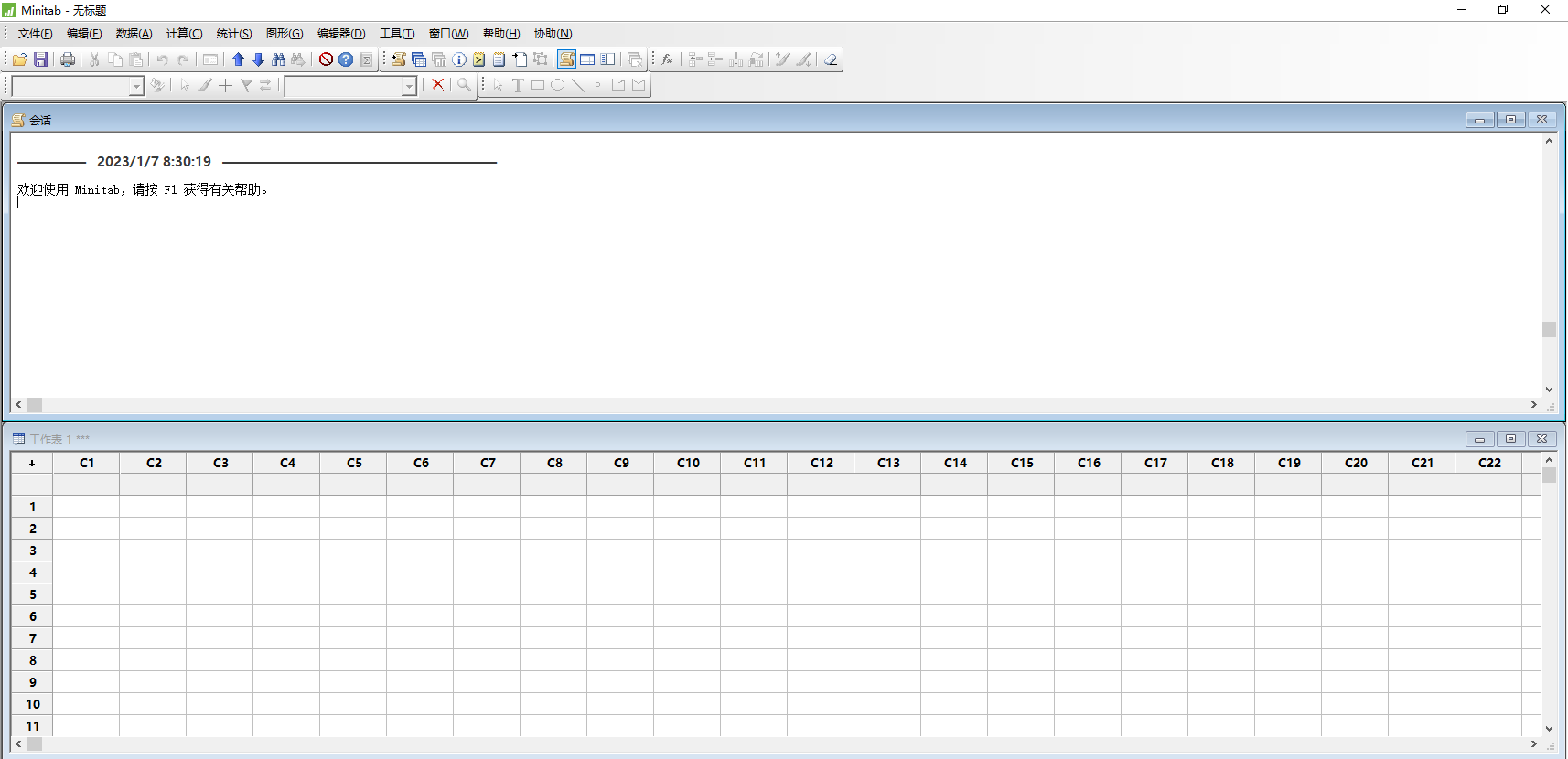 Minitab 17可视化统计分析软件安装包下载和激活教程