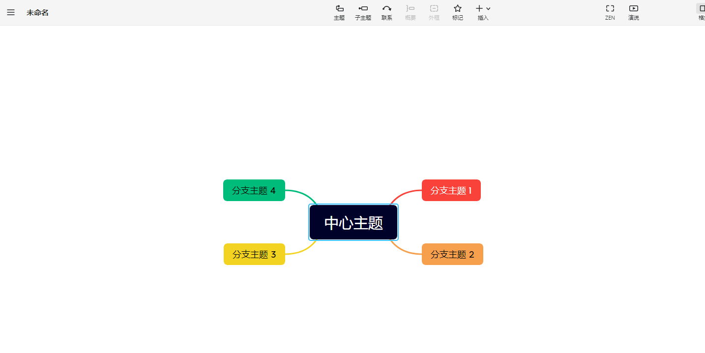 XMind 2023思维导图软件破解版安装包免费下载和图文安装教程