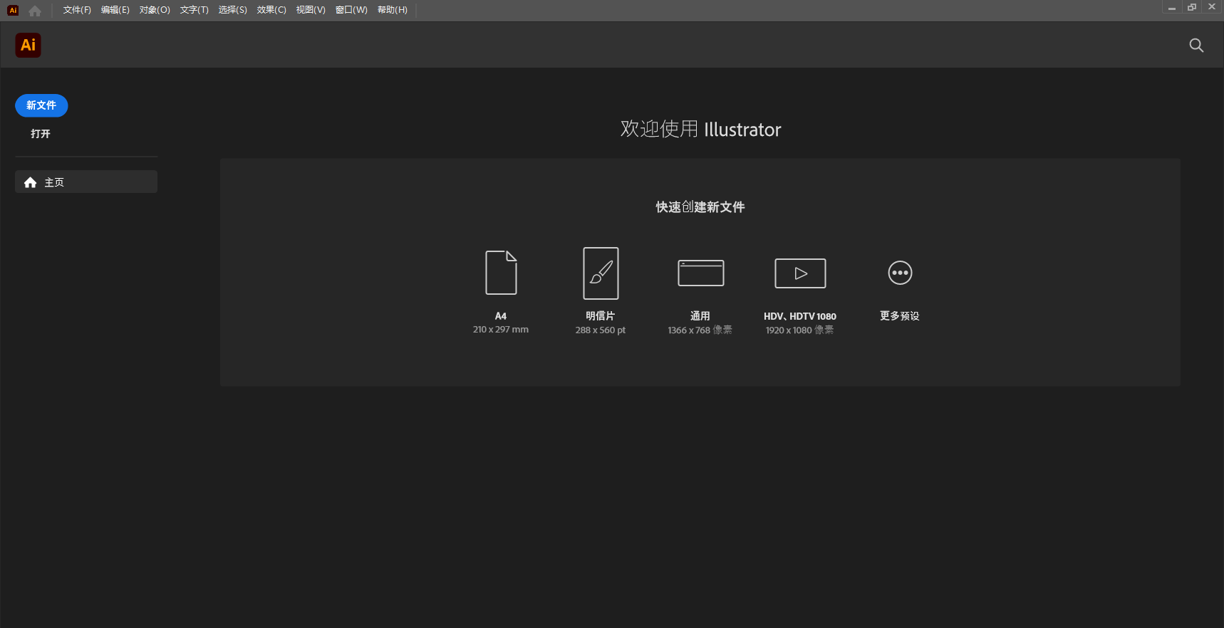 llustrator (AI) cc2015矢量插画工具软件安装包下载和图文破解教程