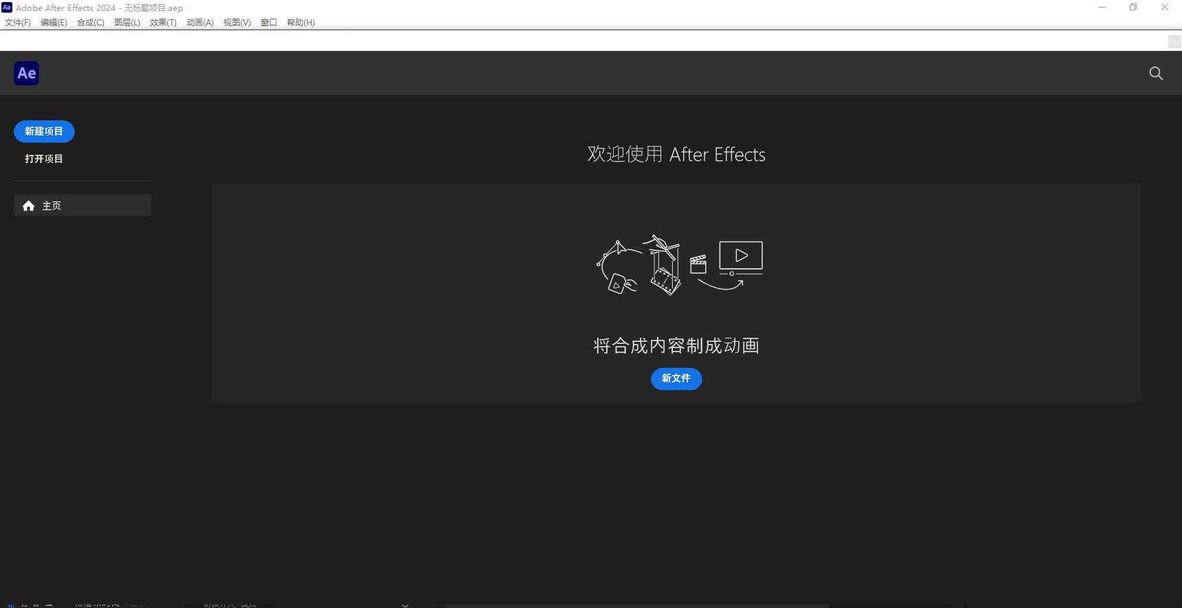 After Effects CS5动画制作软件安装包下载AE CS5破解版安装教程