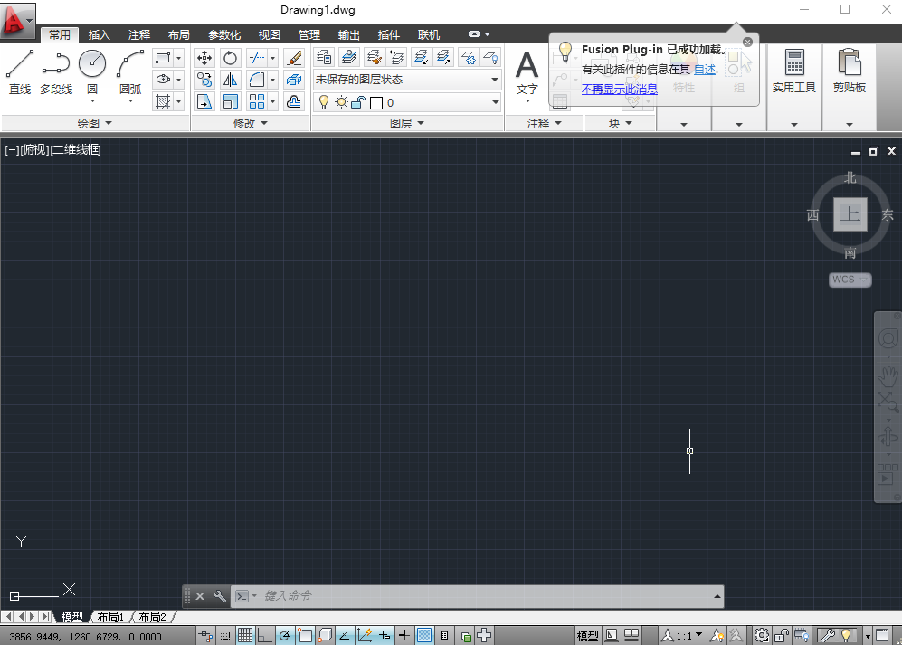 AutoCAD 2013机械设计软件安装包免费下载安装教程