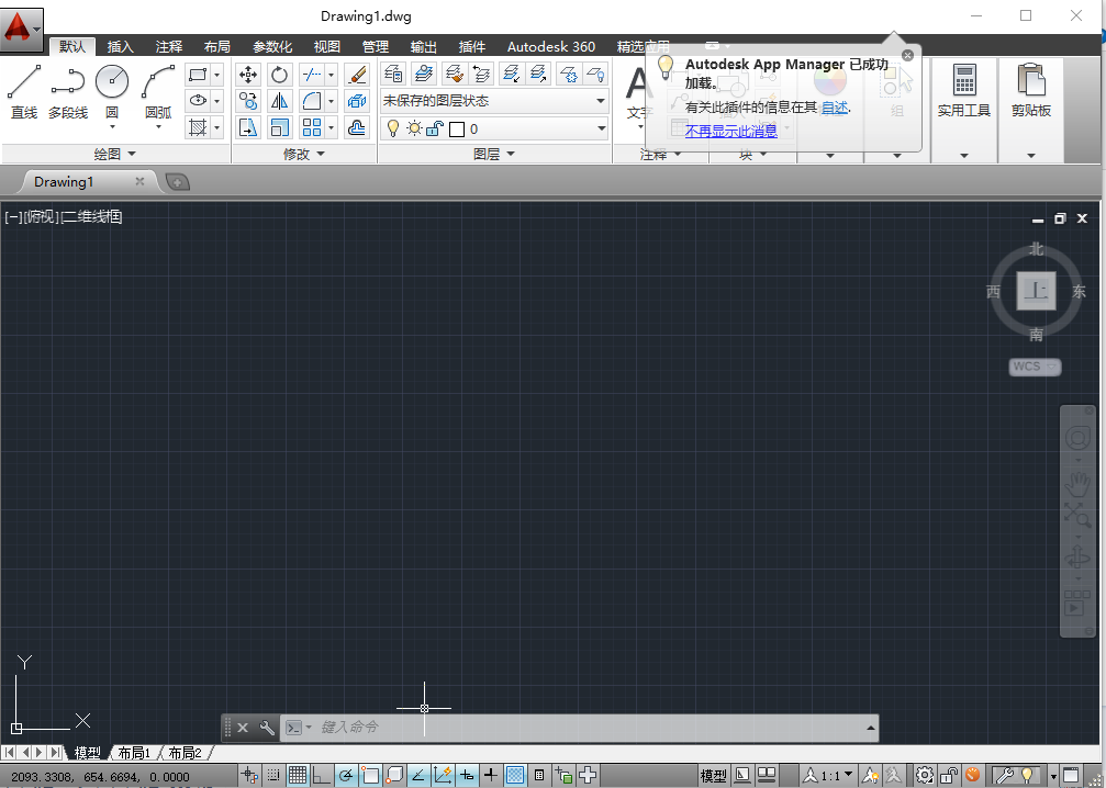 AutoCAD 2015机械设计软件安装包免费下载安装教程