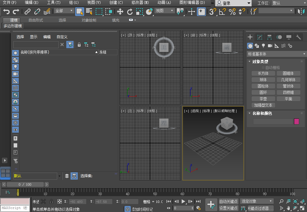 3Ds max2019安装包免费下载安装教程