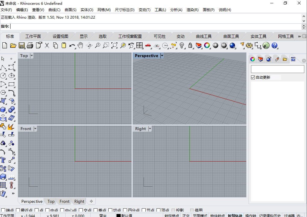 Rhino 6.0（犀牛）安装包免费下载和安装教程