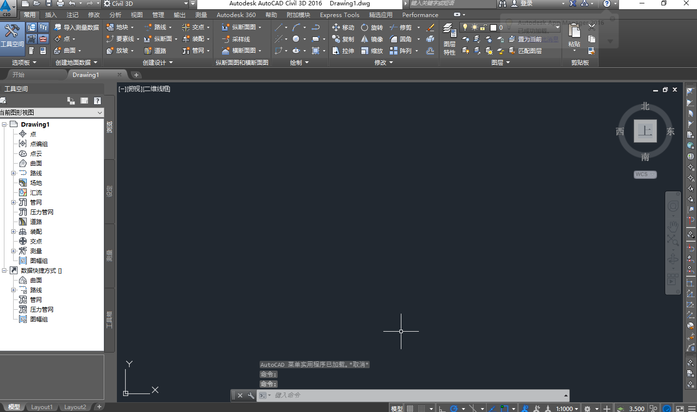 Civil3D 2016安装包下载安装步骤