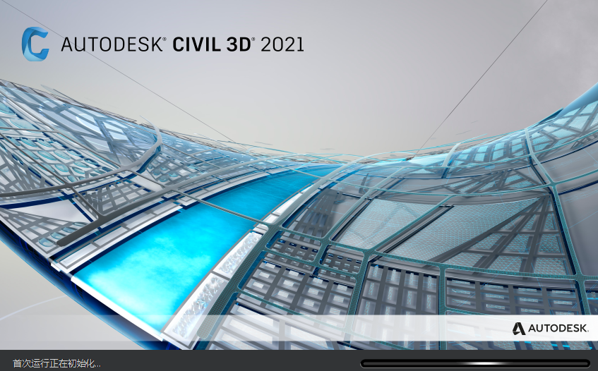 Civil3D 2021安装包下载安装步骤