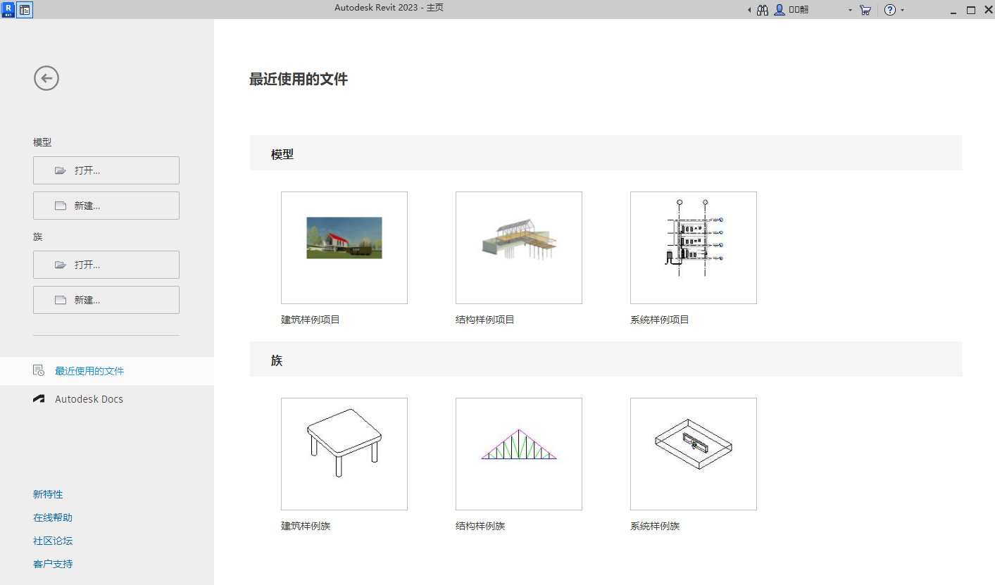 Revit 2022(BIM)软件安装包免费下载安装教程