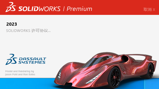 SolidWorks 2023安装包免费下载安装教程