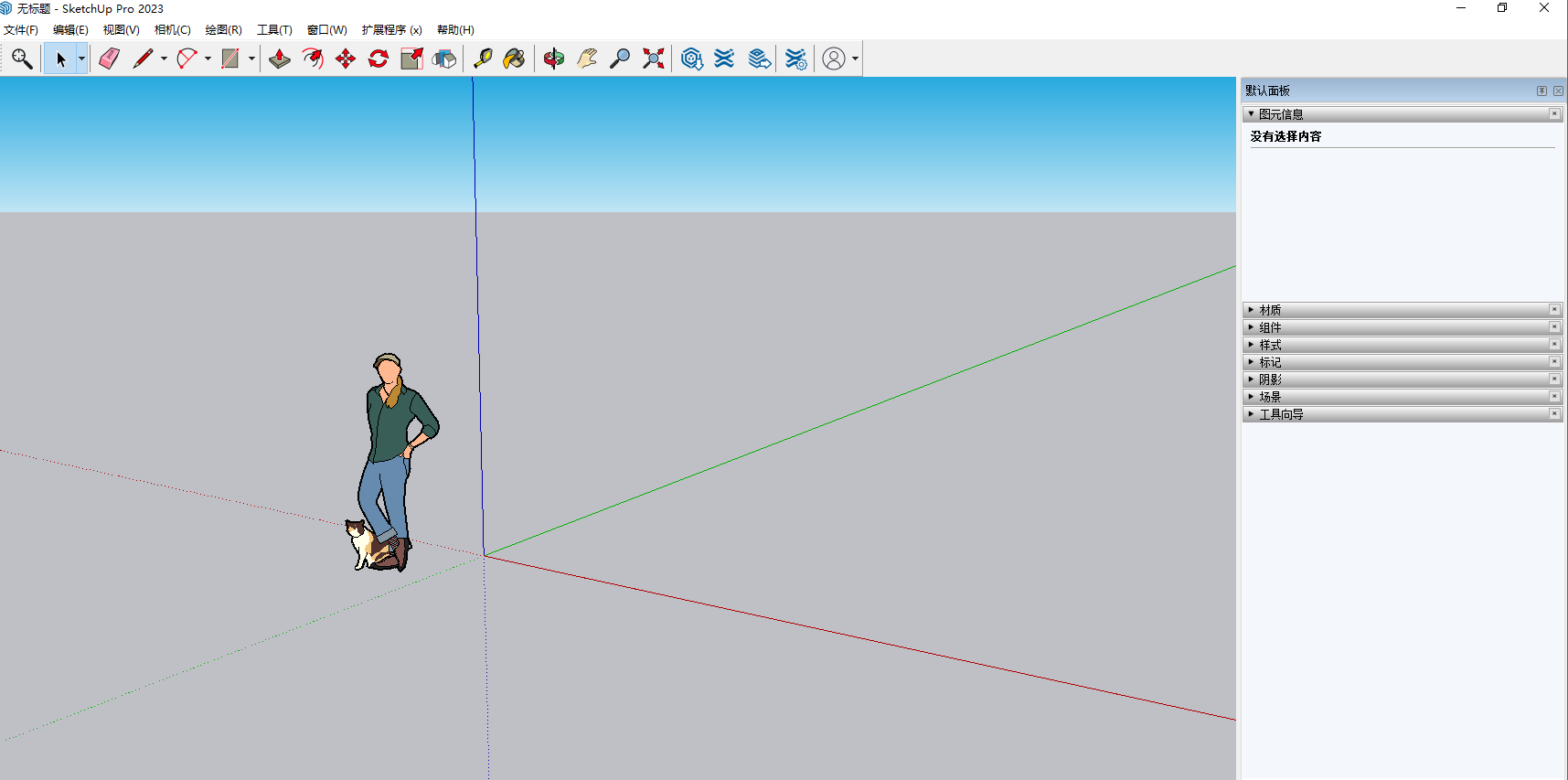 草图大师SketchUp 2023安装包免费分享安装教程