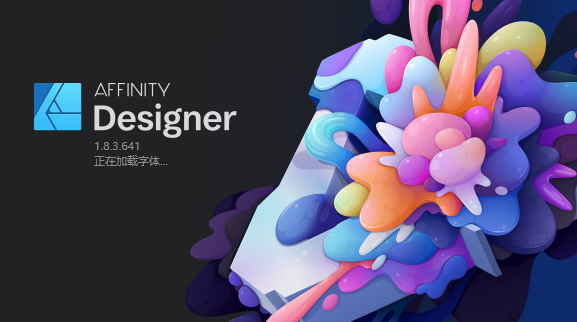 Affinity Designer 1.8.3矢量图形软件安装包免费下载安装教程