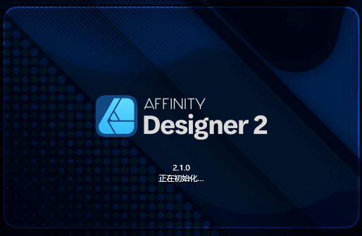 Affinity Designer 2.1矢量图形软件安装包免费下载安装教程