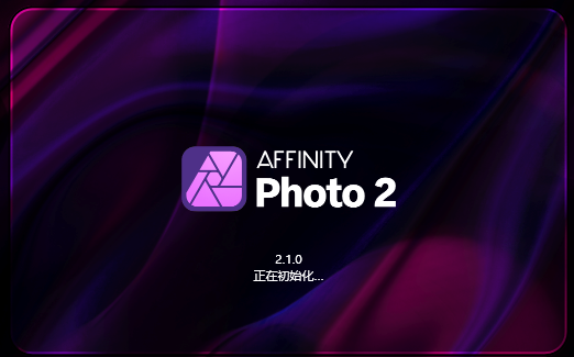 Affinity Photo 2.1图片编辑软件安装包免费下载安装教程