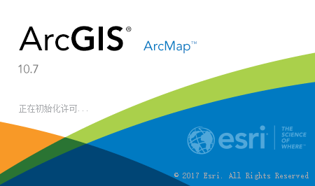 ArcGIS 10.7安装包免费下载安装教程