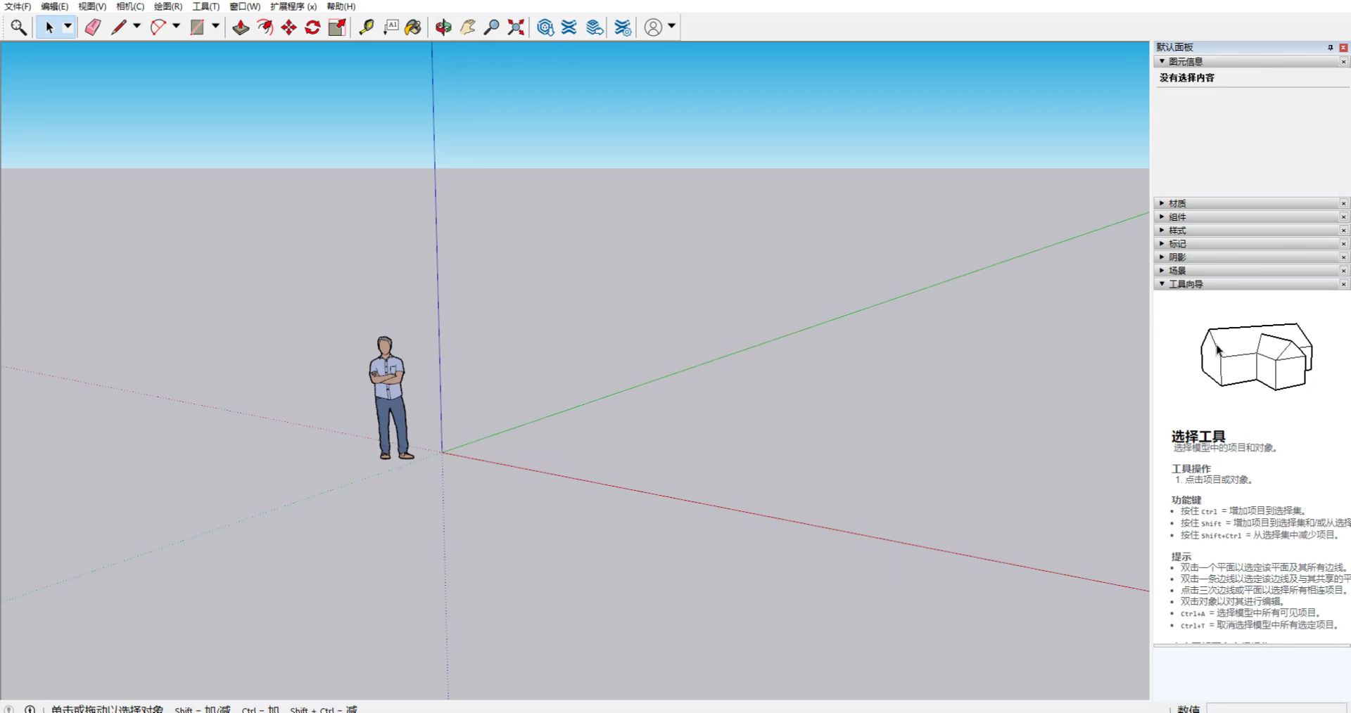 草图大师SketchUp 2022安装包免费分享安装教程