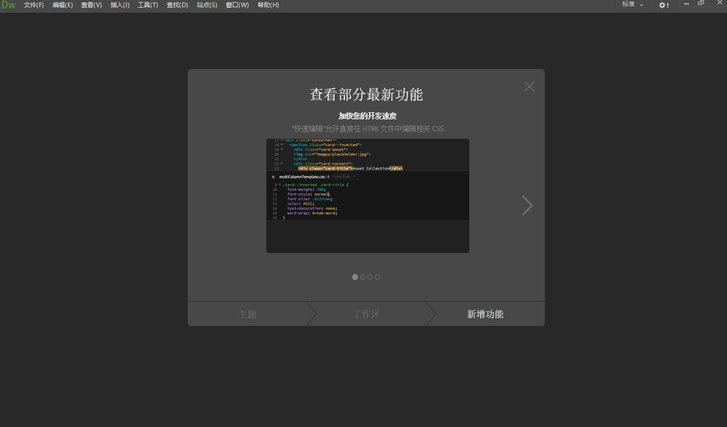 Dreamweaver CC 2017网页制作软件安装包免费下载安装步骤