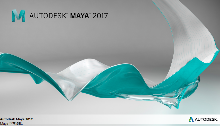 Autodesk Maya 2017安装包下载安装教程