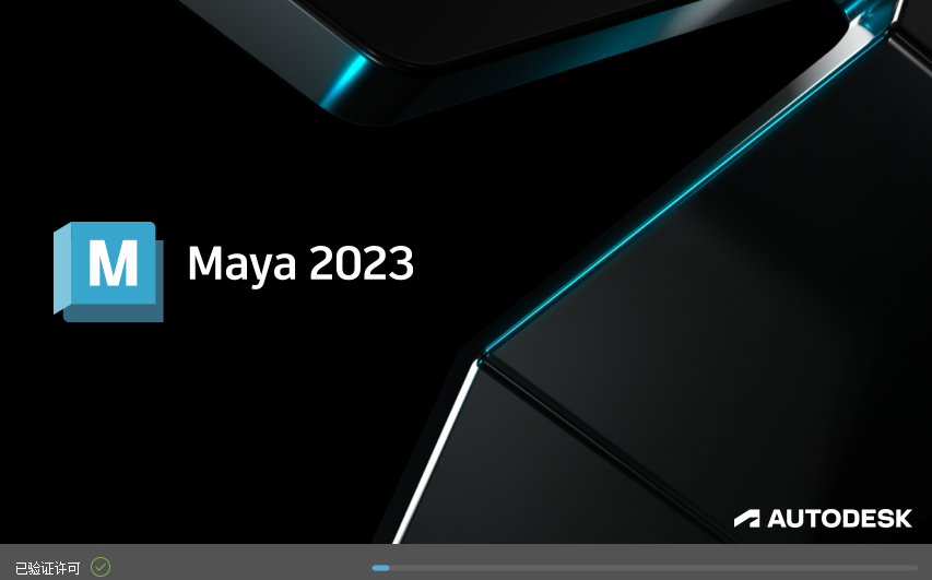 Autodesk Maya 2023安装包下载安装教程