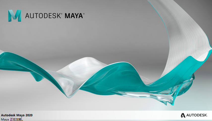 Autodesk Maya 2020安装包下载安装教程