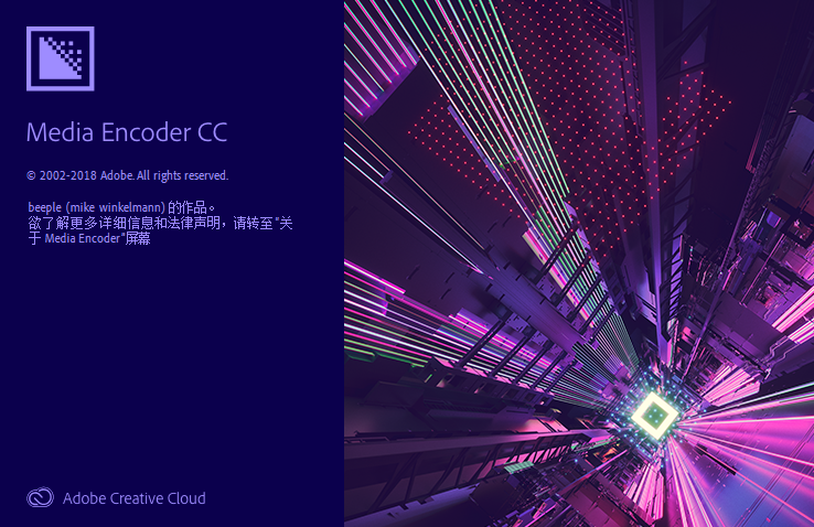 Media Encoder CC2019安装包下载安装教程