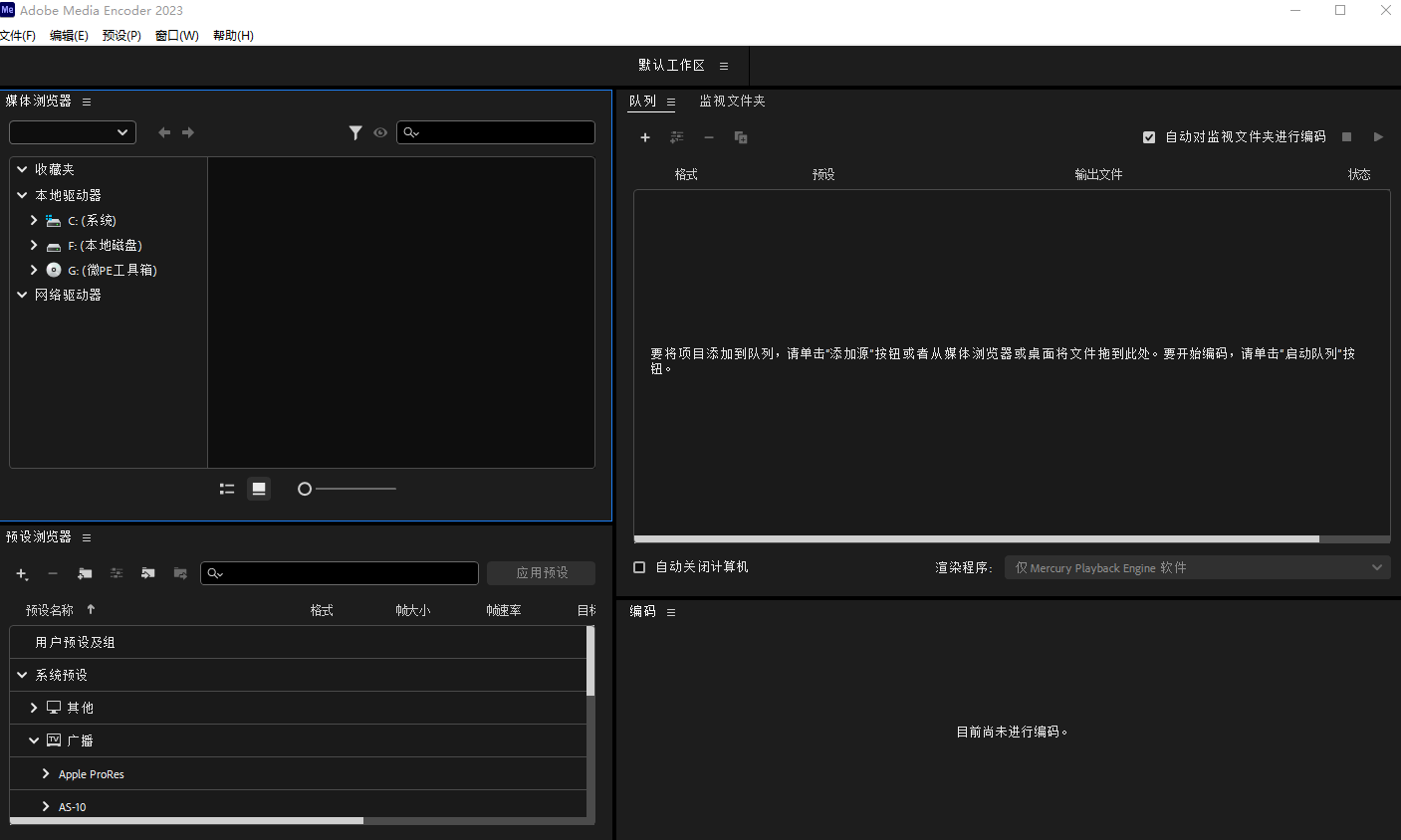 Media Encoder 2022安装包下载安装教程