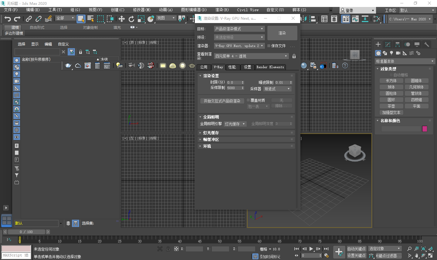 V-ray 4.2 for 3dsmax安装包免费下载安装教程