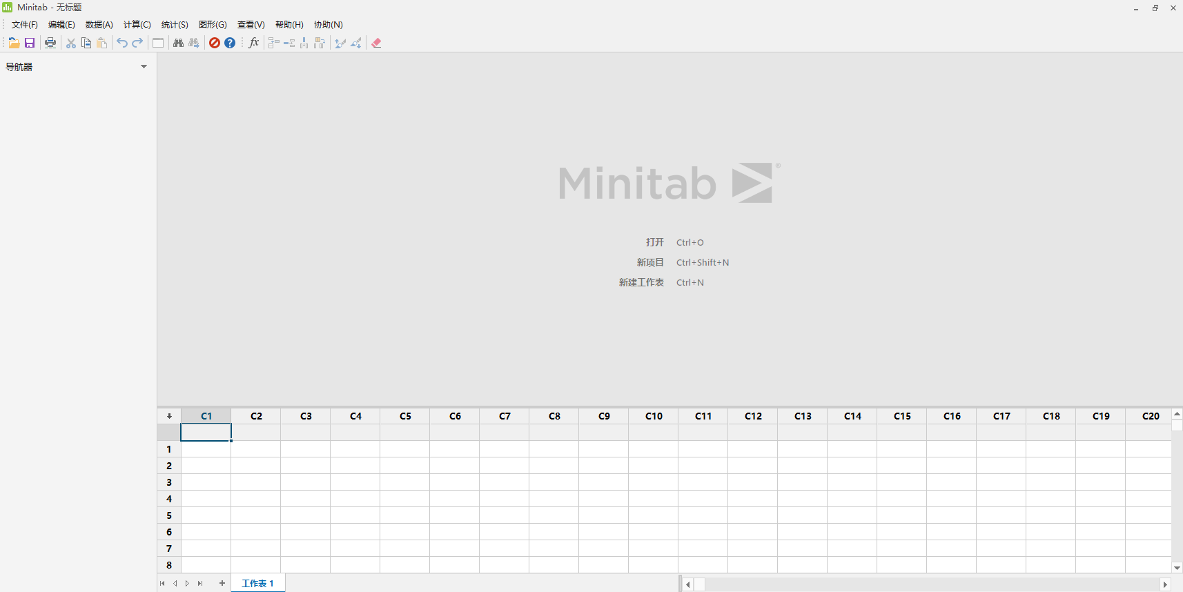 Minitab 19安装包免费下载安装教程