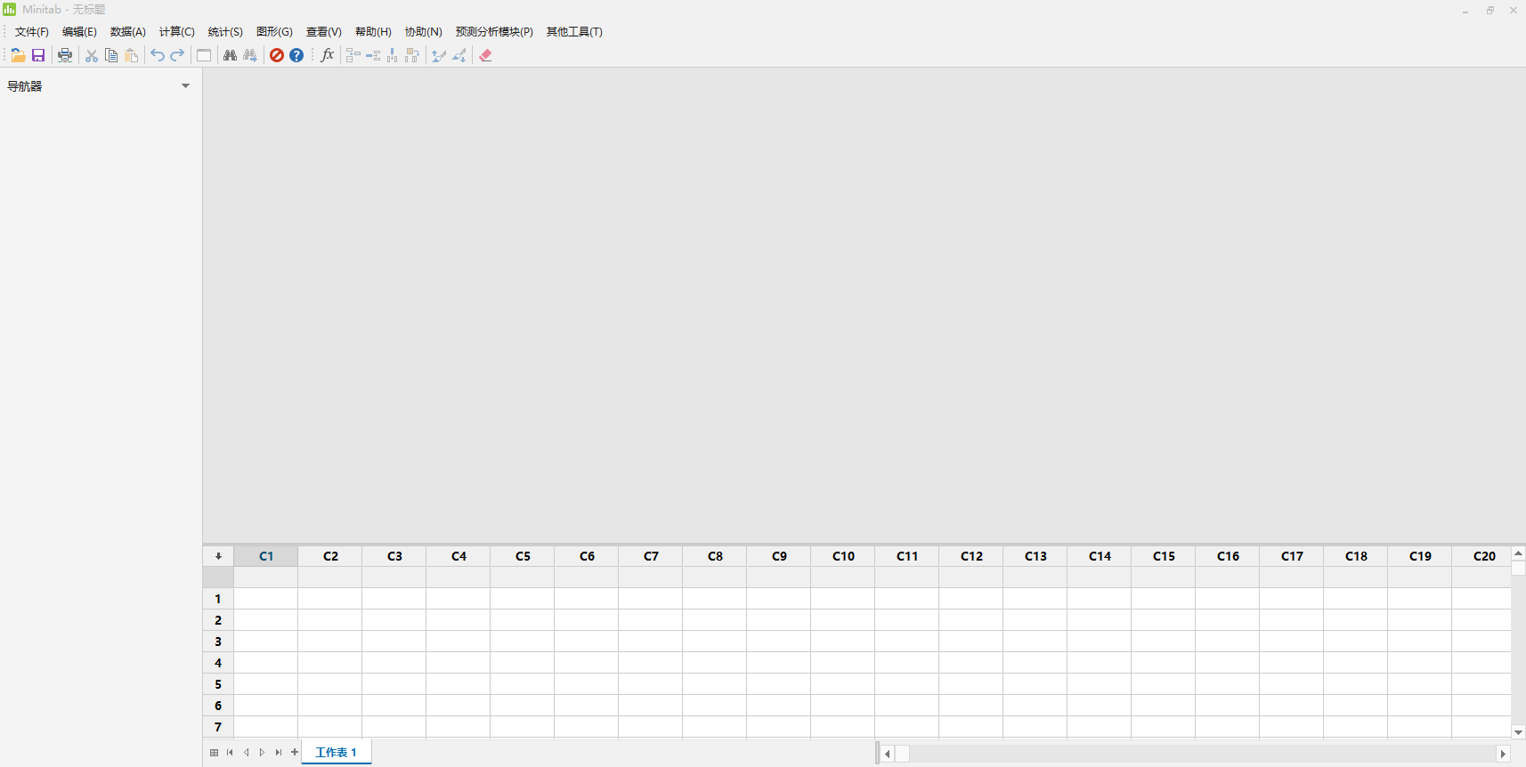 Minitab 21安装包免费下载安装教程