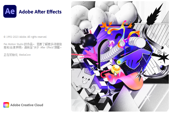 After Effects 2024安装包免费下载安装教程