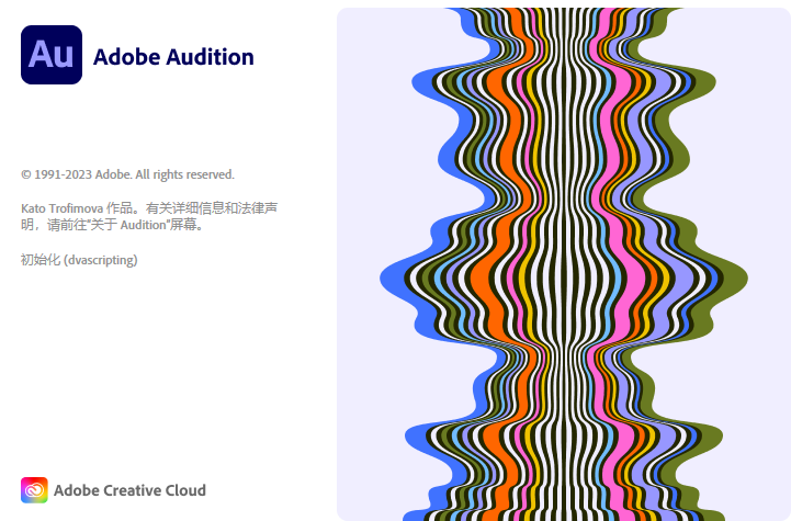 Audition 2024安装包免费下载安装教程