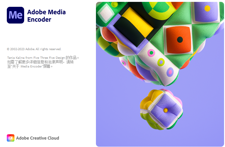 MediaEncoder 2024安装包免费下载安装教程