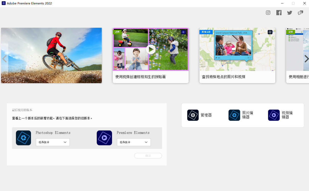 Premiere Elements 2022视频编辑软件安装包免费下载安装教程