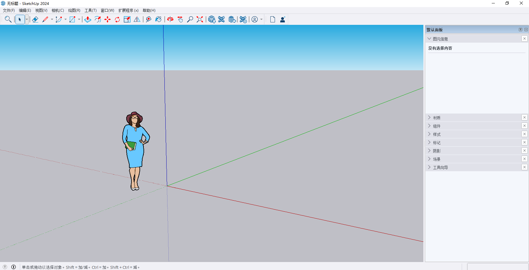 【下载安装】草图大师 SketchUp 2024安装包免费下和安装教程