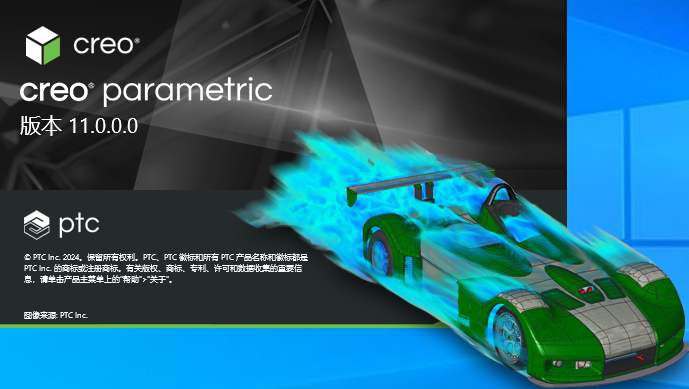 PTC Creo 11.0安装包免费下载和安装教程