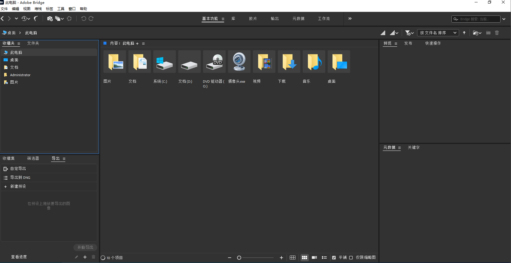 Adobe Bridge（Br）2025安装包免费下载安装教程