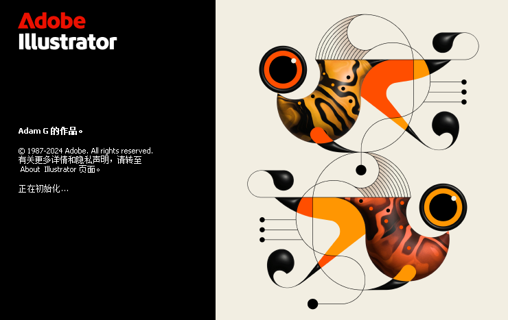 Adobe illustrator（AI）2025安装包免费下载安装教程